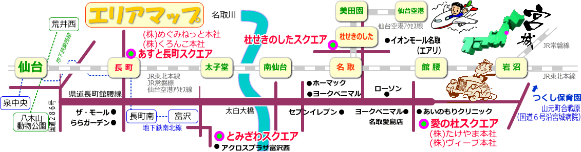 エリアマップ